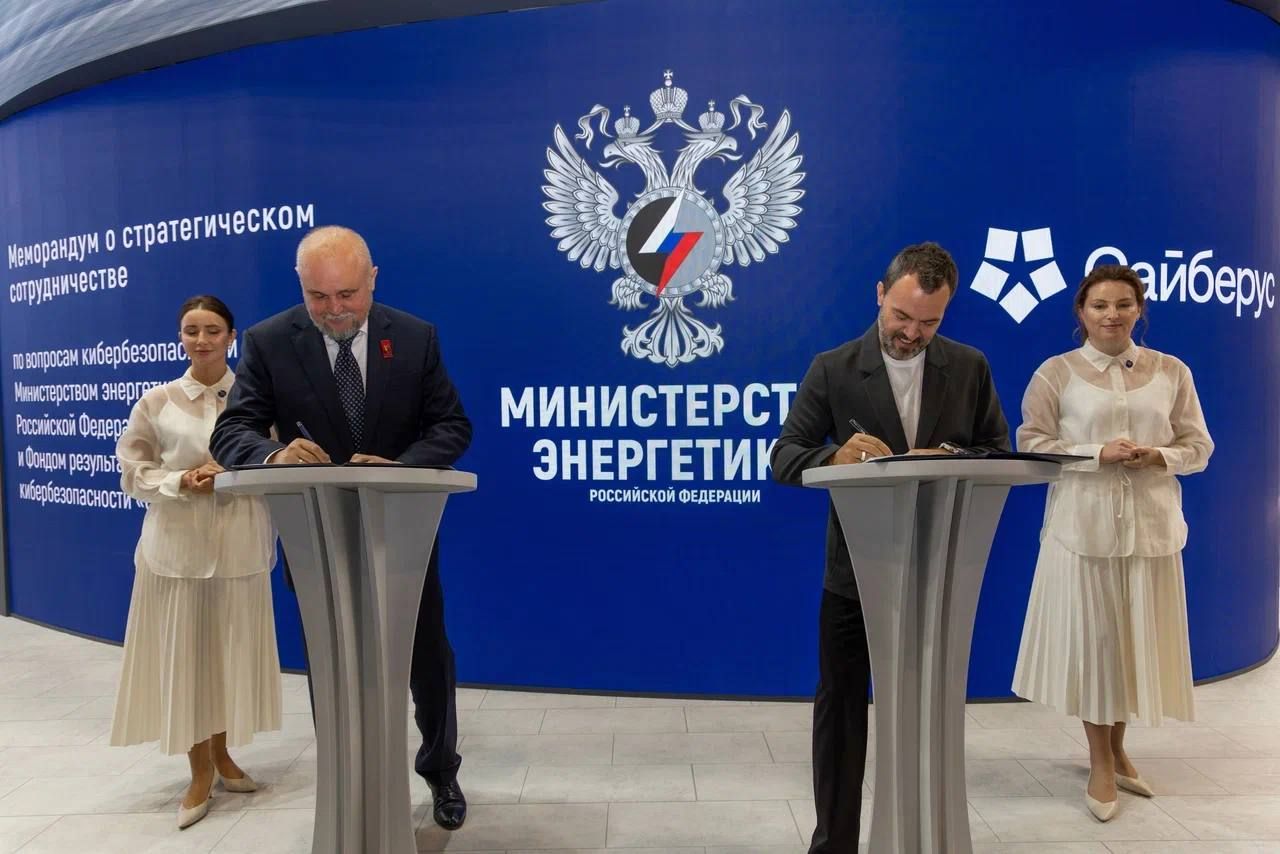 На фото слева направо:  Сергей Цивилев  —  министр энергетики, Юрий Максимов  —  сооснователь фонда Сайберус